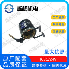 ��܇���әCJ08C���ӿ���12v���әC���Ӿ�Ȧ����