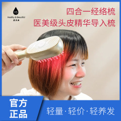 跨境电商好货源红光微电流梳子LLLT激光增发密发生发梳外贸生发仪