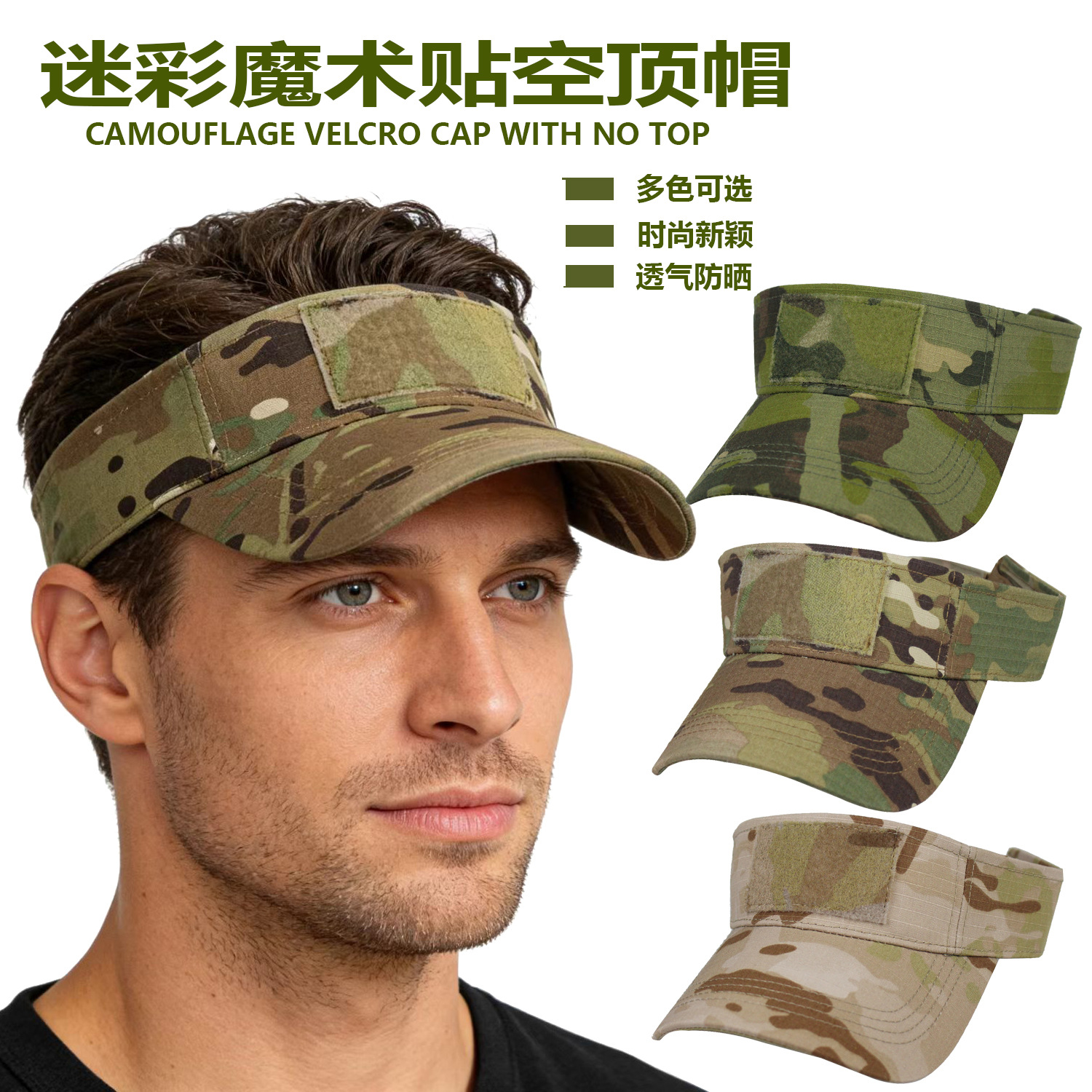 Camouflage Visor Hat for Men, Tactical Magic Tape Sun Hat, Outdoor Military Fan Cap, Running Sun Protection Brimless Hat