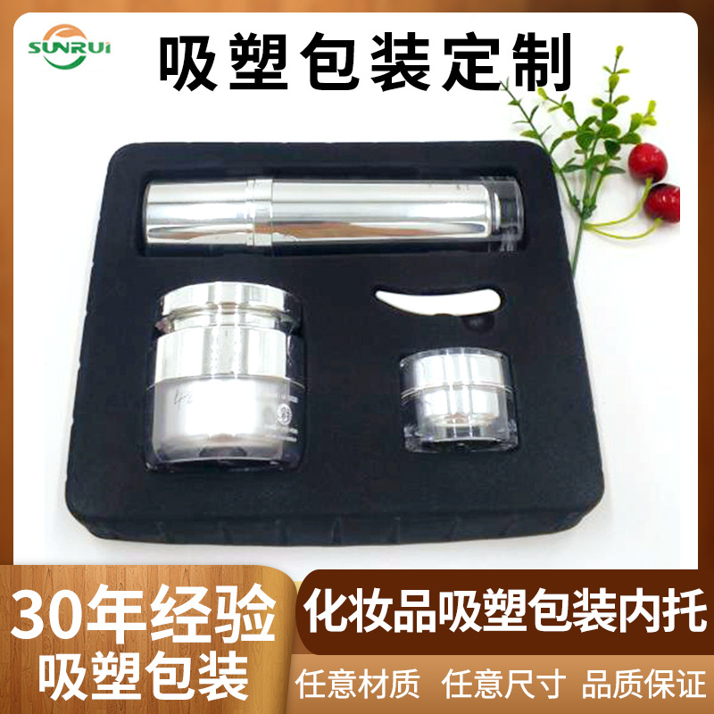 PET化妆品植绒吸塑托盘塑料托盘护肤品泡壳包装吸塑内托批发