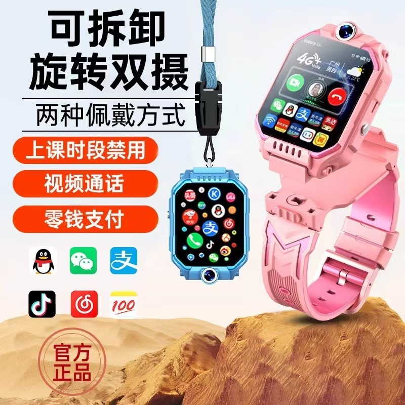 Smartwatch for Elementary School Students and Genius Children, Compatible with Huawei Z11, Suitable for Ages 6-12, with Gps and Sim Card Slot, New Smartwatch for Elementary School Students and Genius Children, Compatible with Huawei Z11, Suitable for Ages 6-12, with Gps and Sim Card Slot, New