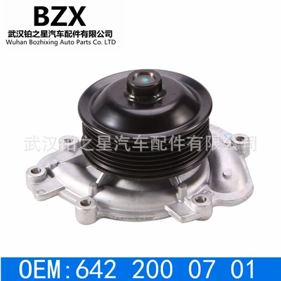 Applicable Mercedes-Benz spout Water pump