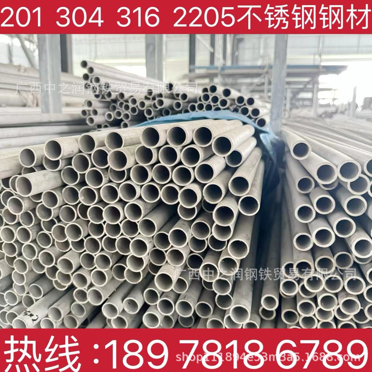 304不锈钢钢管圆钢 广西不锈钢钢管304材质316材质225材质 规格全