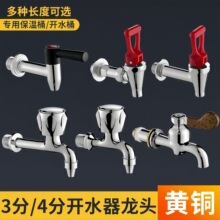 电热开水器水龙头按压式商用保温奶茶豆浆桶开关3分4分耐高温龙头