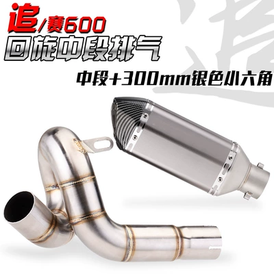 section tail section exhaust pipe — Exhaust pipe - middle-section-silver-imitation-carbon-head-small-hexagon-300