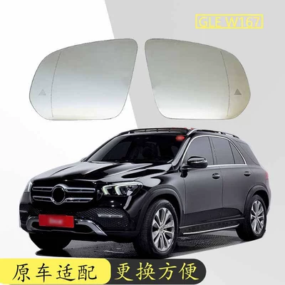 Suitable for 20-24 GLE W167 C167 X167 W463 car heated mirror replacement left and right (Car mirror)
