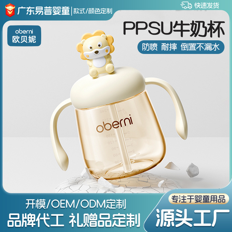 Oboni 300ml Bebé PPSU Taza de leche Beber para niños Beber Agua Taza de pajita Biberón Taza de bebé Anti-spray