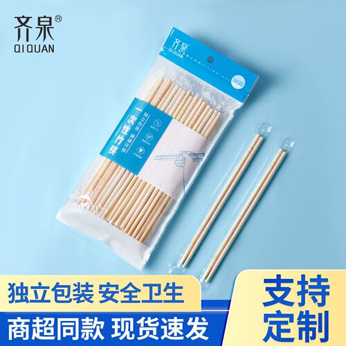 [Manufacturer Special Sale] Disposable chopsticks, individually packaged bamboo chopsticks, restaurant breakfast shop bamboo chopsticks, convenient chopsticks