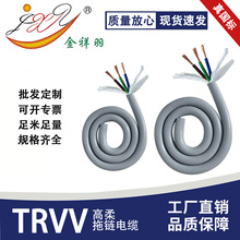 TRVV高柔性拖鏈電纜2/3/4芯0.3/0.5/0.75平方控制特種軟拖鏈電纜
