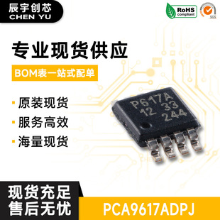 ԭ�bPCA9617ADPJ TSSOP-8 �p�Դ�ƽ�D�Q Fm+ I2C�������^��оƬ