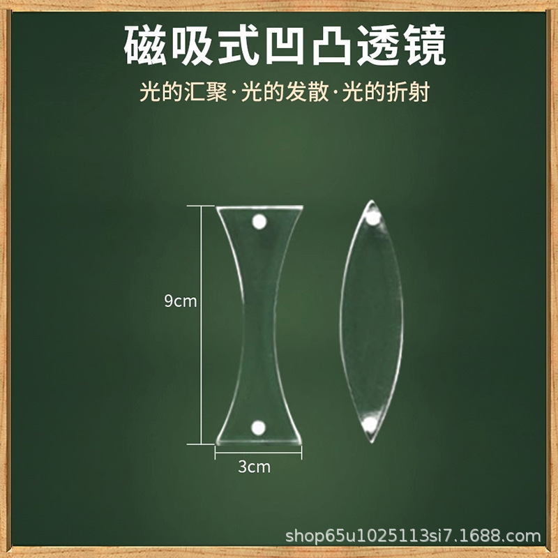 初中物理光学实验器材全套三线光源光的折射反射物理实验教具批发|undefined