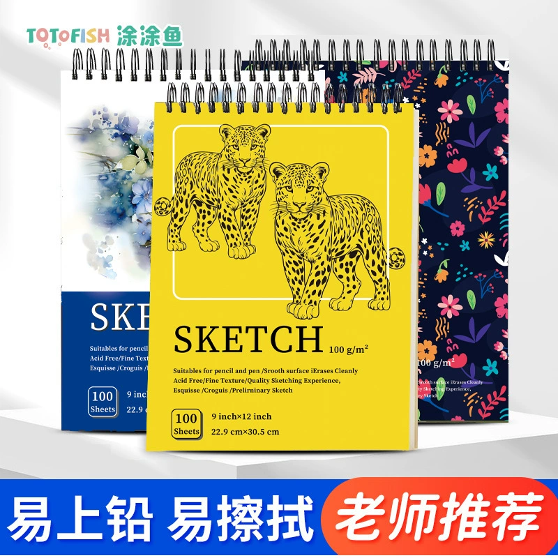 Кросс-бордерный утолщенный арт-скетчбук, пустой блокнот для рисования, бумага для рисования цветными карандашами, бумага для раскрашивания