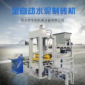 全自动砖机混凝土砌块成型机生产空心砖机器路面砖透水砖生产厂家