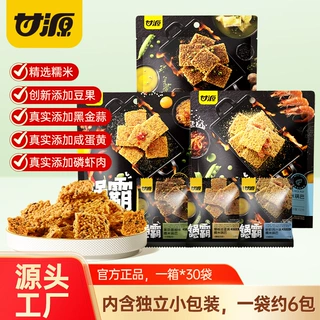 甘源单包102G锅巴锅霸藤椒咸蛋黄鸡汁味锅巴休闲办公室解馋箱规30