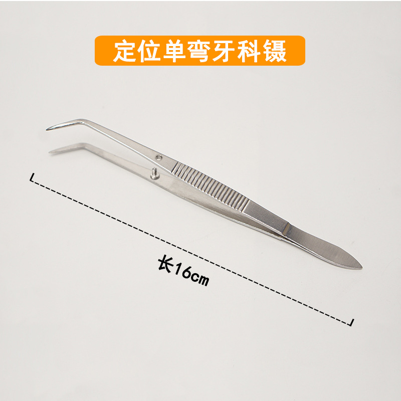 歯科用プローブピンセット三点セットステンレスチタン合金検査ツール角盤曲げ盤三点セット器械