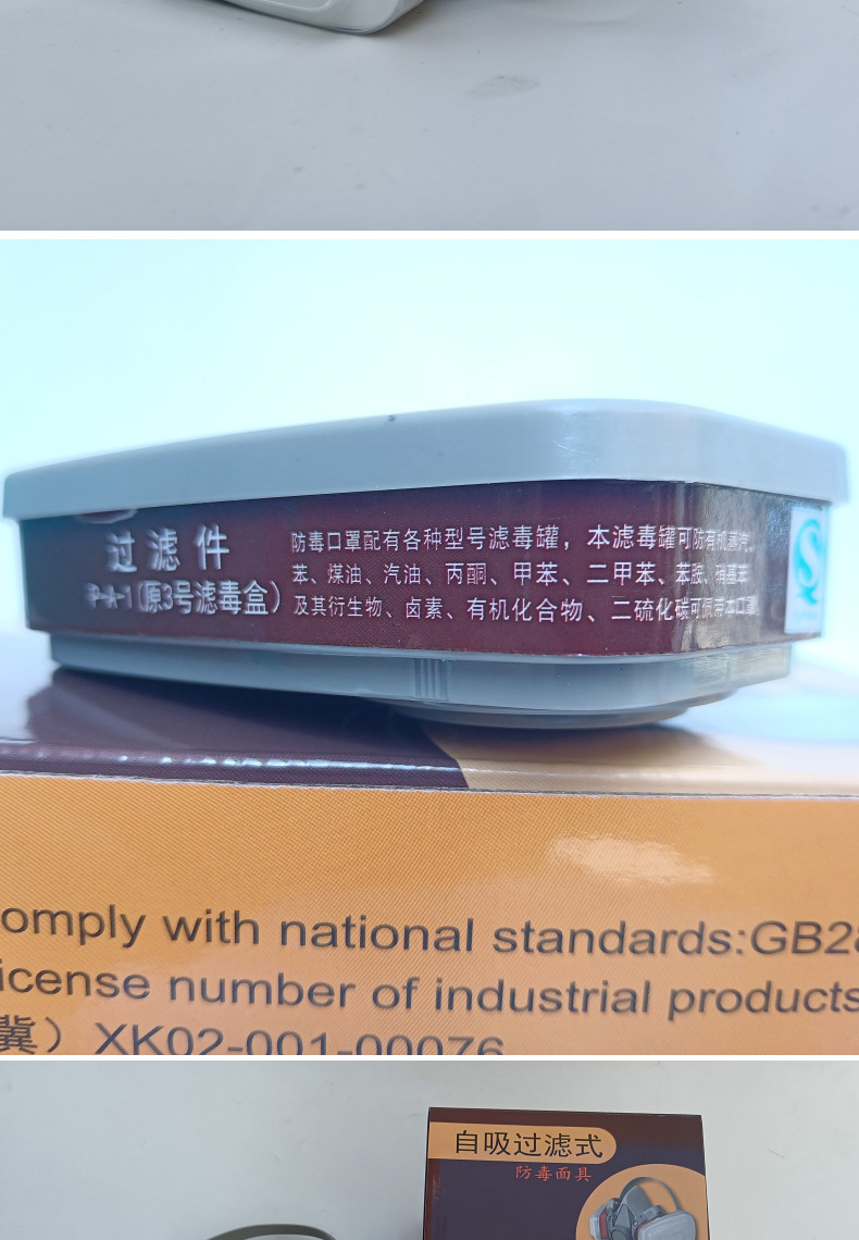 6200防毒面具全面罩喷漆专用防尘口罩防工业粉尘