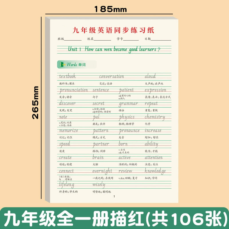 小学生练字本，书法，英语，1-6年级，批发