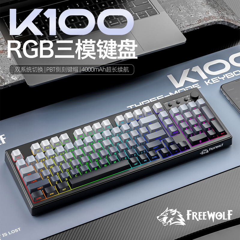 Spot Freewolf/Free Wolf K100 Wireless Bluetooth Three-Mode Side Engraved Rgb Gradient Gaming Membrane Keyboard