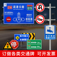 交通标志牌道路指示牌三角警示牌路牌限速限高3m反光膜标识牌