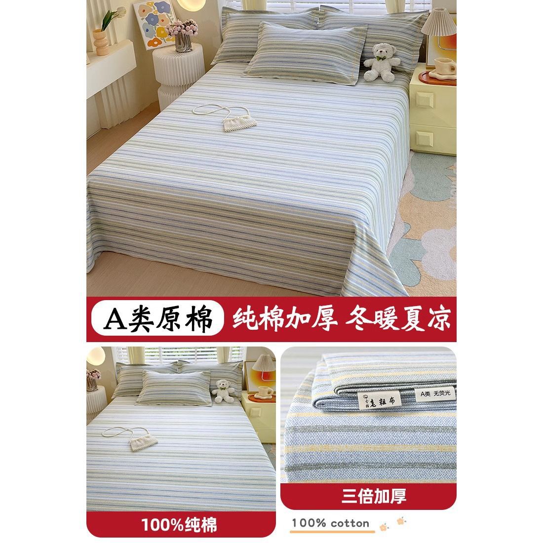 Juego de Sábanas de Algodón Grueso de Tacto Fresco, 100% Algodón Puro, Sábana Ajustable Individual, Juego de Tres Piezas, Cubrecama de Verano Clase A