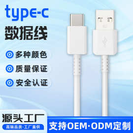 手机充电线安卓type-c usb线安全闪充3A高精度单头手机快充数据线