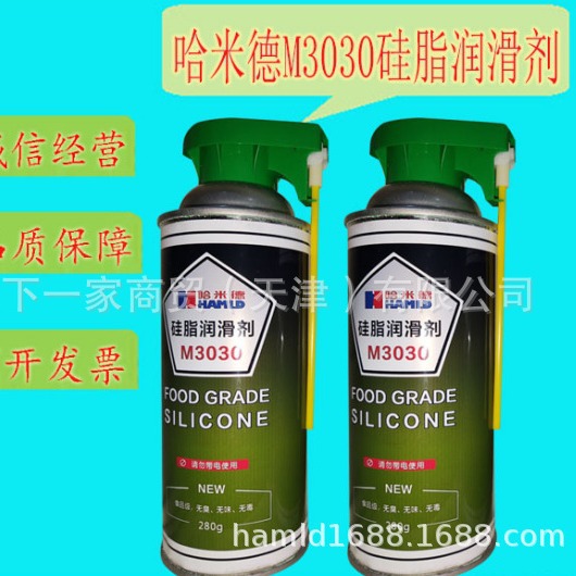 哈米德工业硅脂润滑剂脱模剂M3030干性 润滑脱模280g
