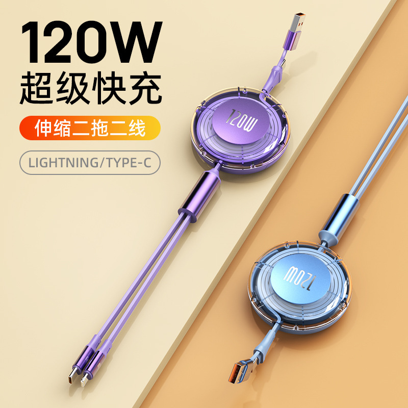 Huawei Apple 14/16 Type-c 格納式 2 対 2 車高速充電ケーブルに適した透明な 120W データケーブル|undefined