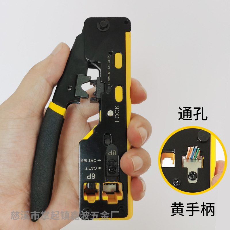 Siete tipos de alicates de cable de red perforados alicates de compresión de orificio pasante 5 5 6 7 tipos 8P6P tipo de engarzamiento multifuncional al por mayor