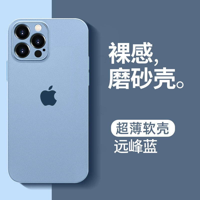 Чехол для телефона (Apple) iPhone16 Pro Max, ультратонкий матовый силиконовый чехол TPU, защита от падения