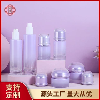 紫色化妆品包装瓶套装玻璃瓶乳液分装50g膏霜瓶面霜护肤品精华瓶