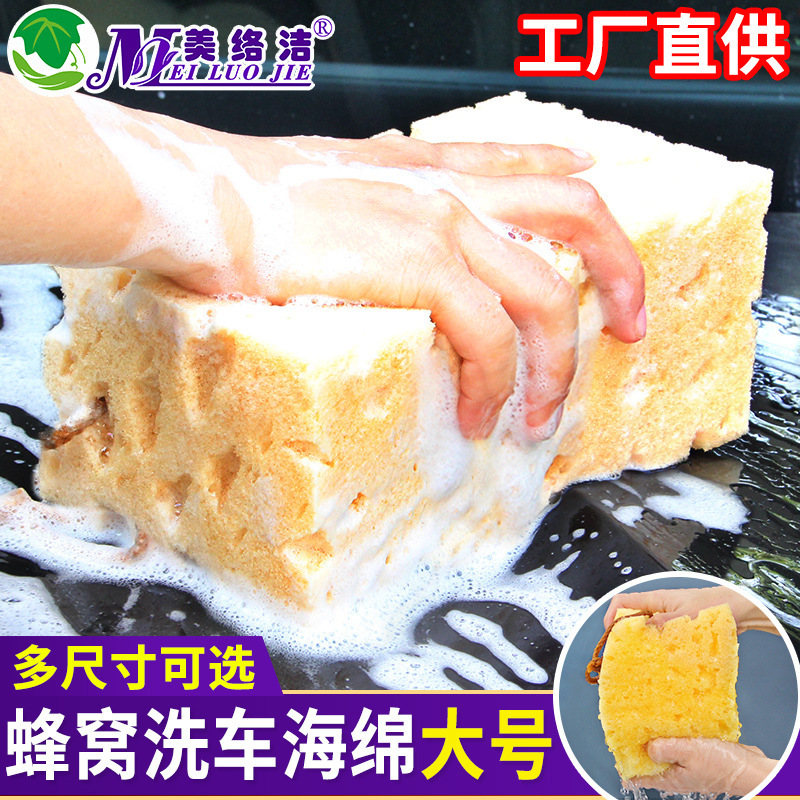 Car wash sponge honeycomb extra large car cleaning sponge block car waxing cleaning sponge car supplies wholesale Car wash sponge honeycomb extra large car cleaning sponge block car waxing cleaning sponge car supplies wholesale