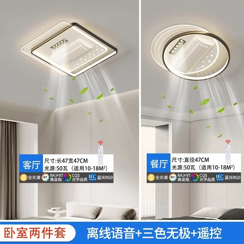 新型ステルス無葉ファンランプledリビングルームの天井ランプ現代シンプルな寝室の扇風機ランプの全部屋セット|undefined