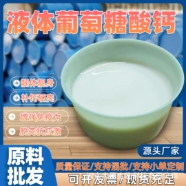 营养性添加剂;其他饲料添加;净水絮凝剂