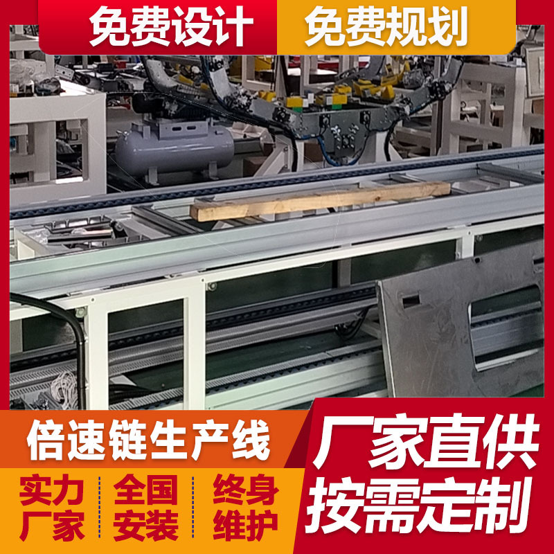 新能源电动汽车家用充电桩倍速链装配流水线生产线 厂家免费安装