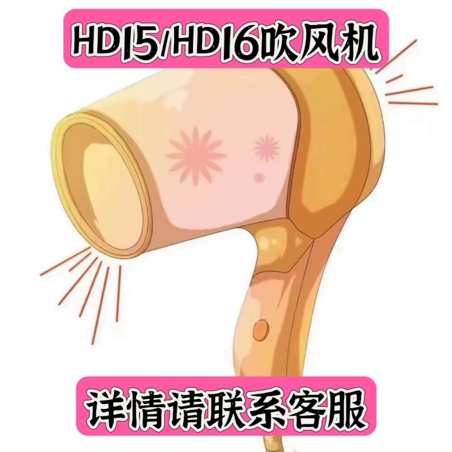 New HD16 hair care HD15 constant temperature hair dryer hotel negative ion HD18 Kyoto Expressway Huaqiangbei Hair Dryer