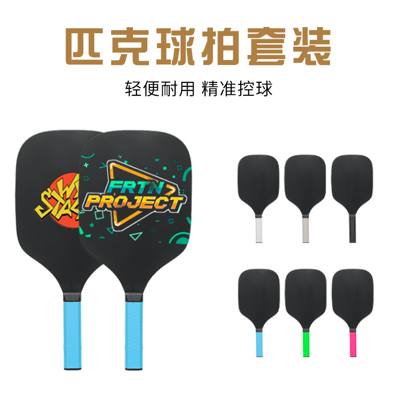 Pickleball Racket Set Professional Material Anti-Slip Handle Pickleball Racket Beginner Outdoor Body Training Gift Set