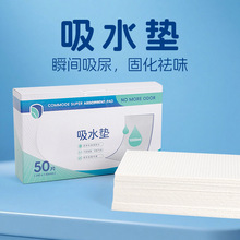 便盆一次性吸水垫吸收垫小便尿液凝固剂固化剂厂家直销护理吸水粉
