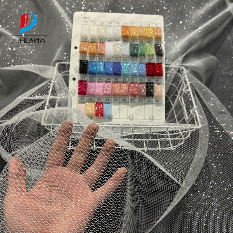 婚纱礼服面料 菠萝网格子网 喷粉系列 晚礼服面料