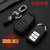apply Honda The ten generation Civic Key set 10 Dai Ya Ge shell crv Buckle xrv Crown Road automobile key case