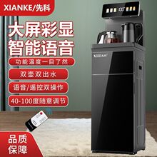 新款饮水机智能语音茶吧机家用冷热两用下置水桶双壶宿舍速卖通