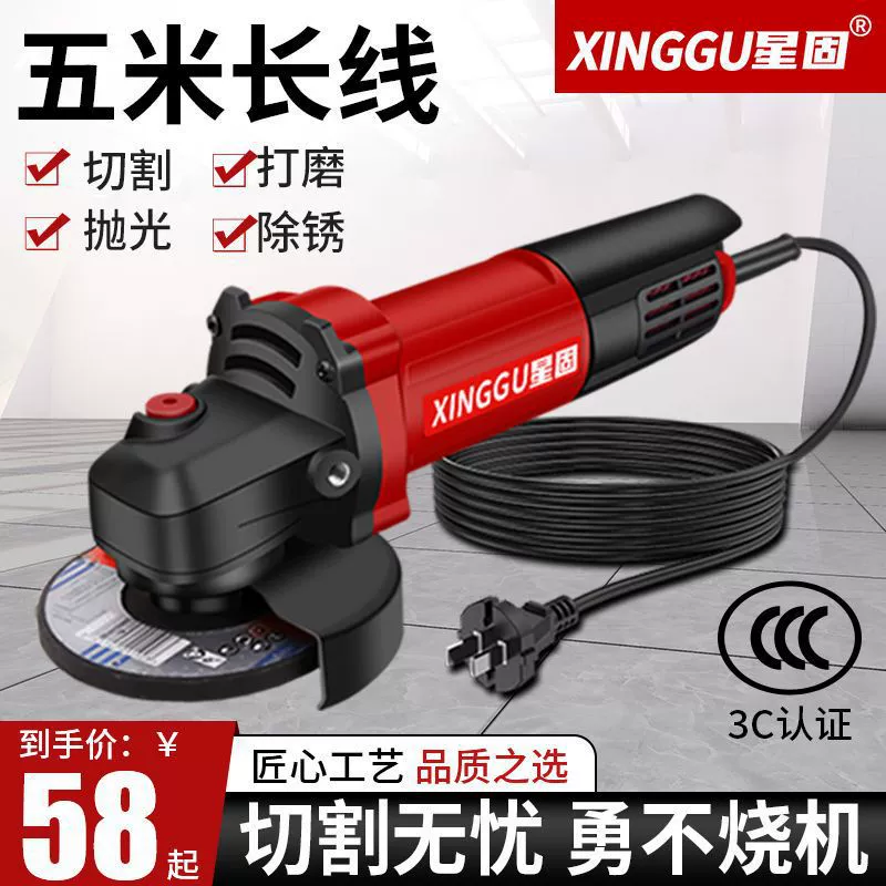 Star Угловая шлифовальная машина Многофункциональный шлифовальный станок Ручной шлифовальный станок Полировальный станок для резки домашнего ручного шлифовального круга