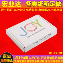 包装盒批发定制瓦楞白卡纸盒化妆品礼盒盲盒礼品盒定做小批量彩盒