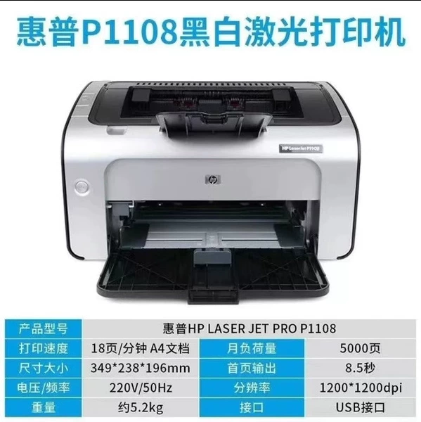 Genuine, HP1108