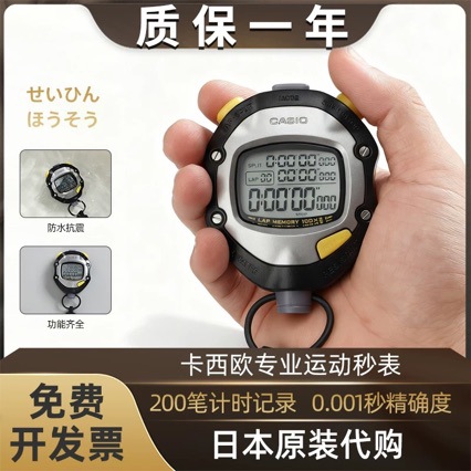 Casio Casio Digital Timer Watch Sports Student Professional Track and Field Competition Stopwatch Hs-70W/80Tw