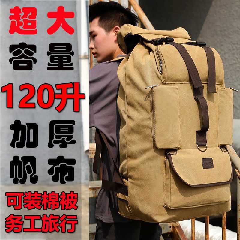 Foreign trade canvas backpack with drawstring, outdoor hiking travel backpack, luggage bag, sports backpack, mountaineering 120L