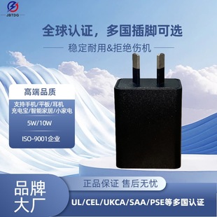 5V2A�����10WС���ʰ�ҎSAA�J�Cƽ����X�����5V2A�m��������