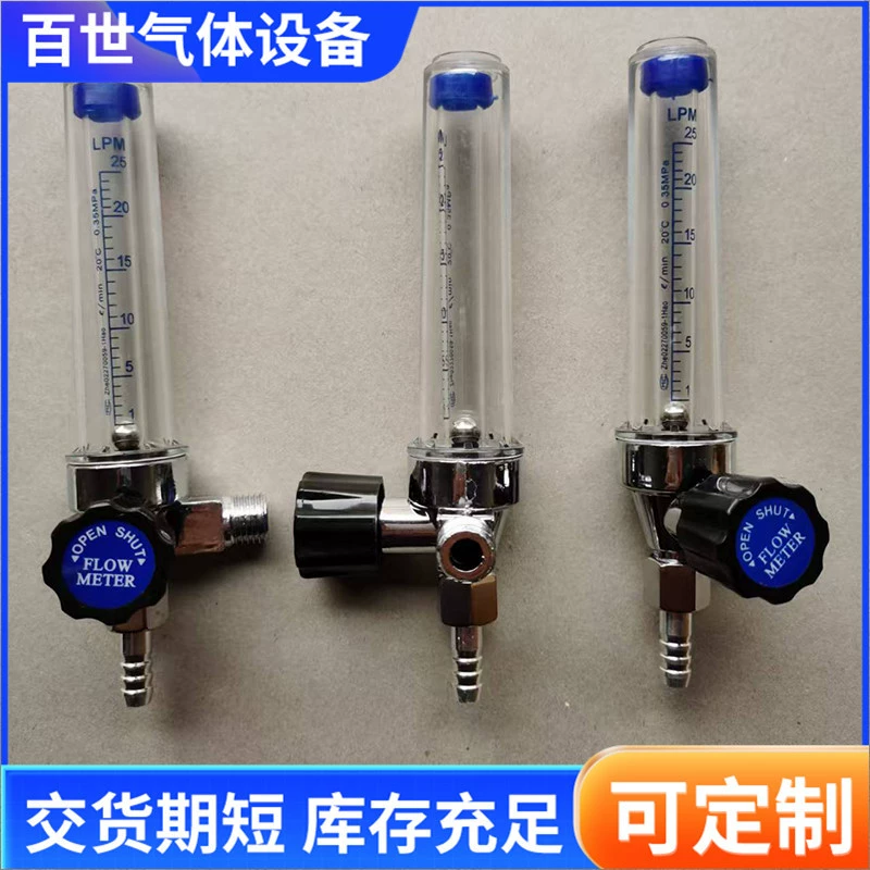 Расходомер аргона Расходомер углекислого газа Измеритель углекислого газа Редуктор давления Редукционный клапан Расходомер аргона