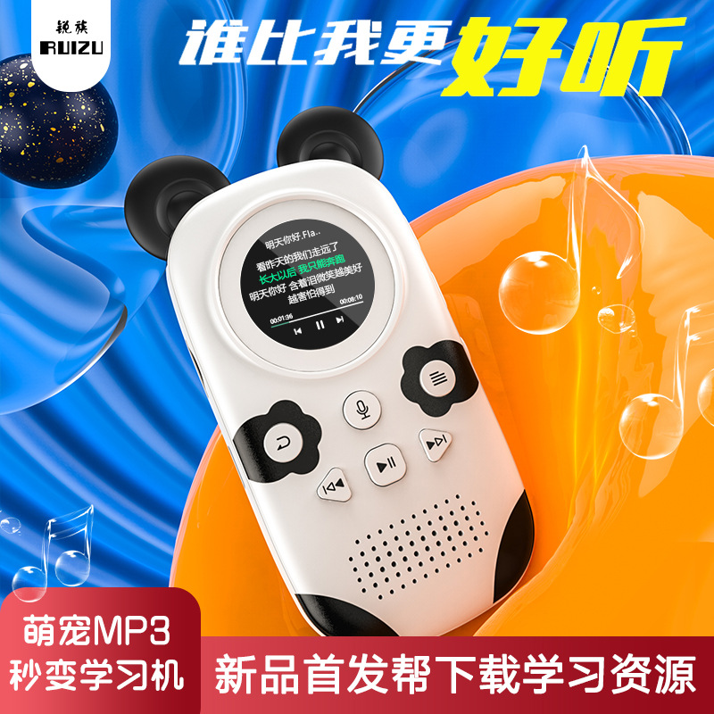 锐族MP3厂家批发mp3新款MP3蓝牙MP3儿童故事机萌宠造型mp3带外响