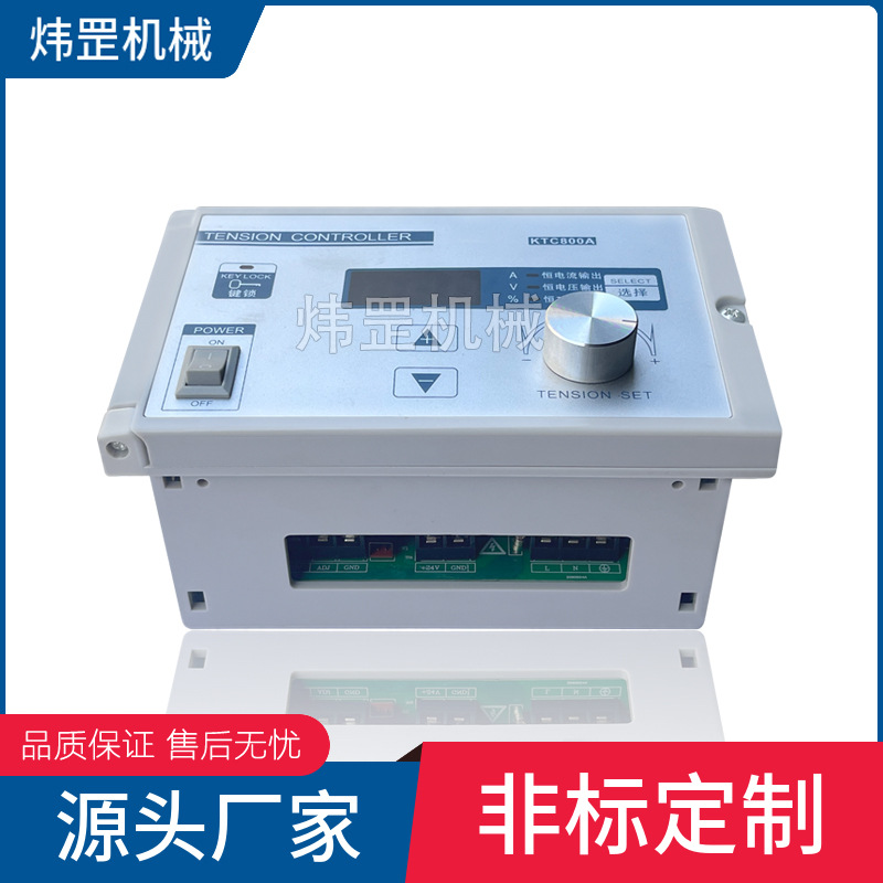 全自动手动张力控制器恒力控制系统分切机收放卷设备配件厂家供应