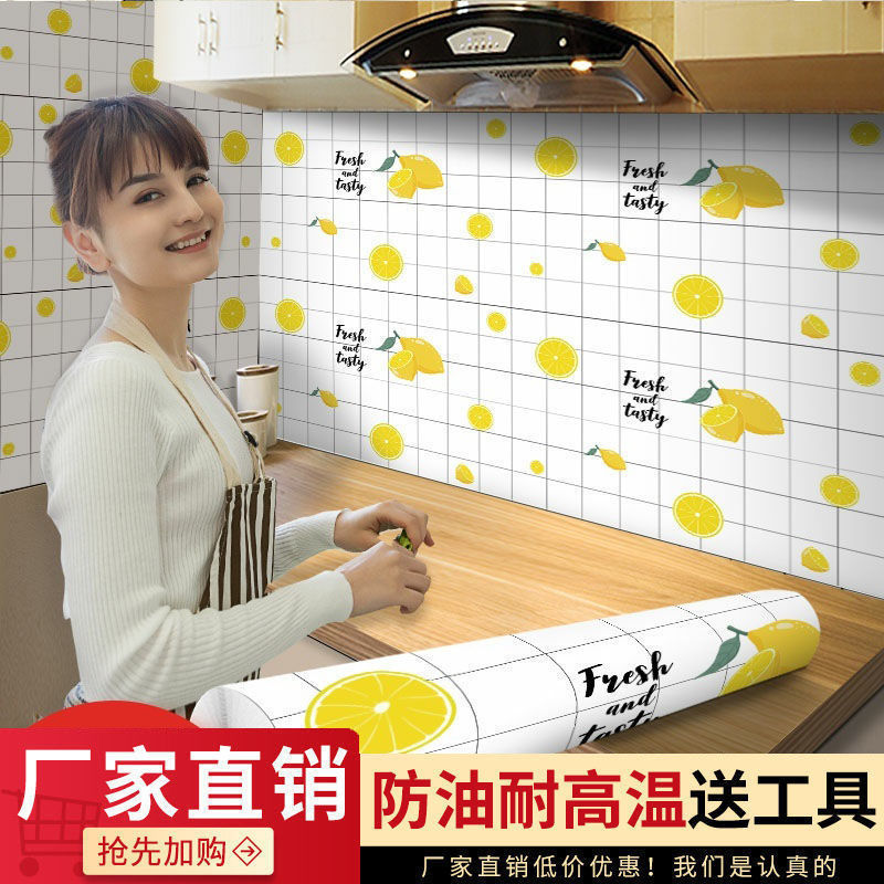 Kitchen Oil-proof Stickers Wholesale High Temperature Wall Stickers Waterproof Moisture-proof Cabinet Tile Wallpaper Self-adhesive Aluminum Foil Stove